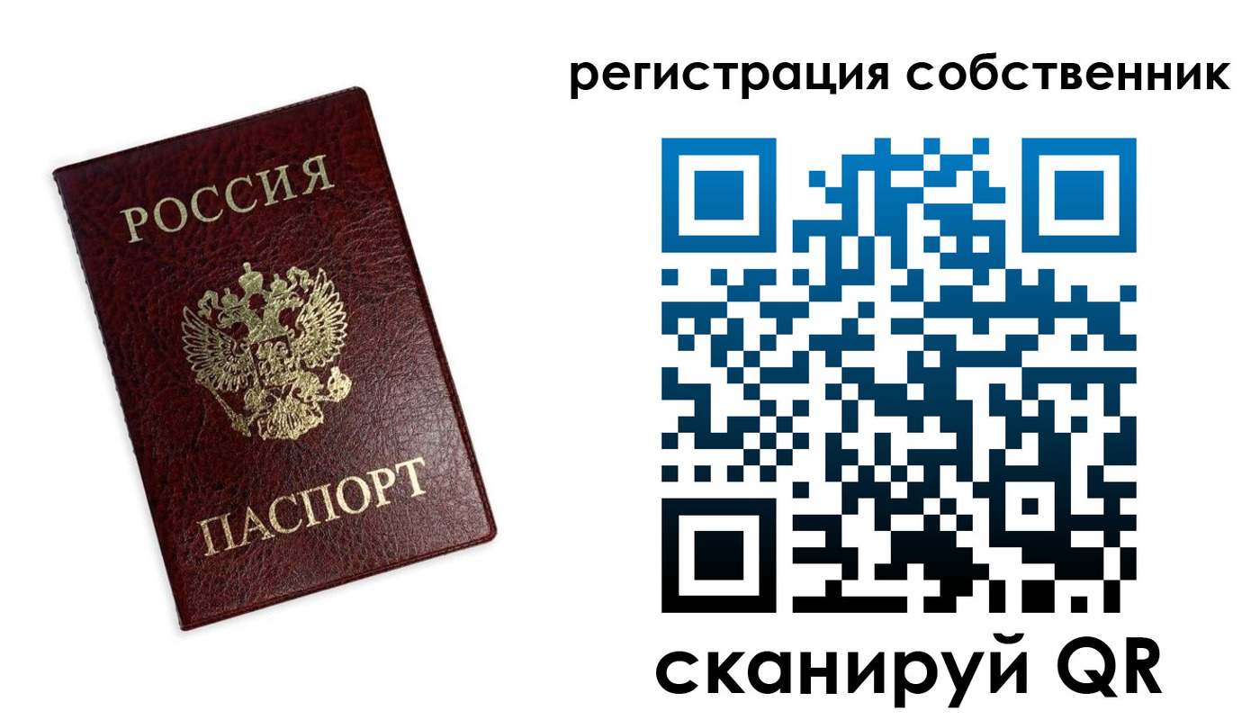 прописка от собственника в Энгельсе
