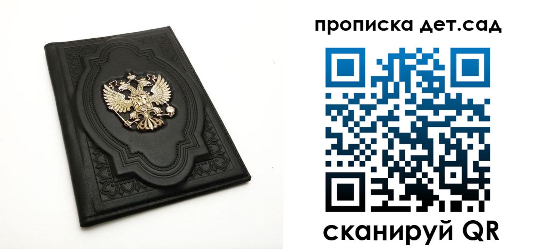 регистрация в Энгельсе