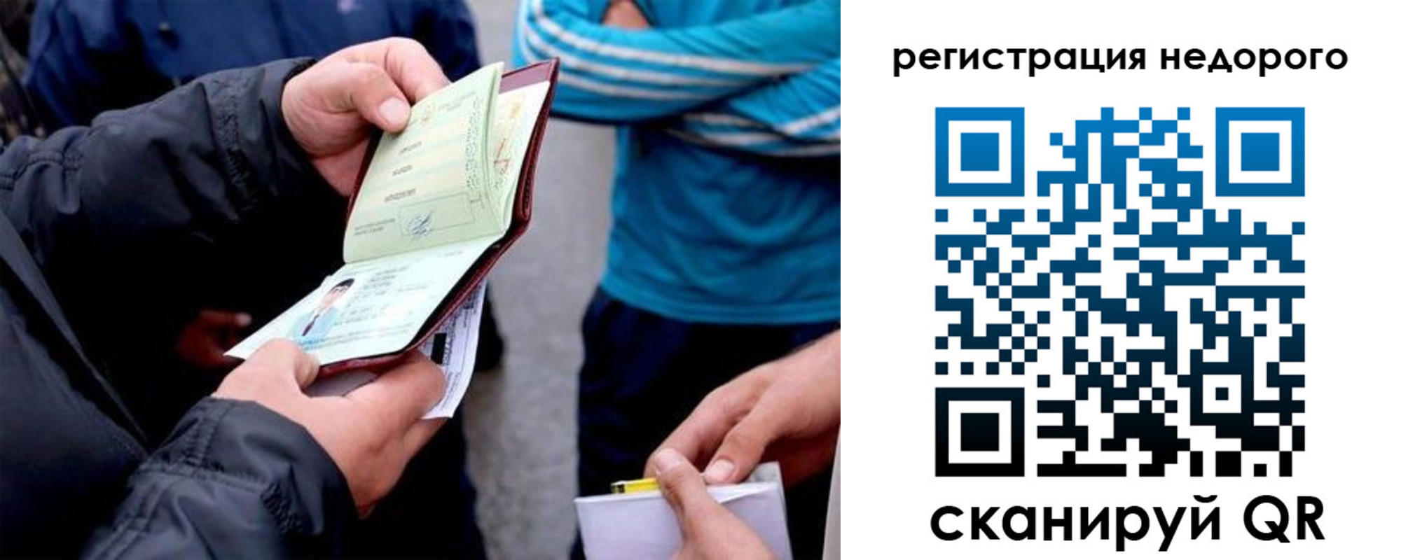 временная регистрация в квартире в Энгельсе