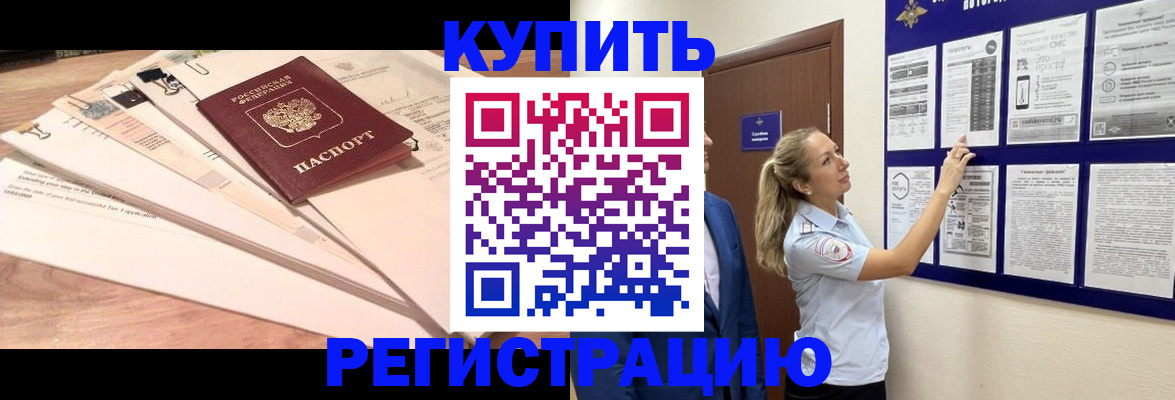 временная регистрация госуслуги в Энгельсе