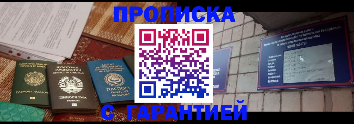 временная регистрация законно в Энгельсе