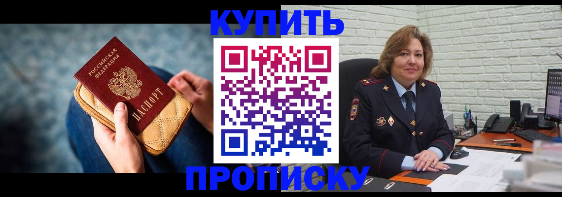 временная регистрация поиск в Энгельсе
