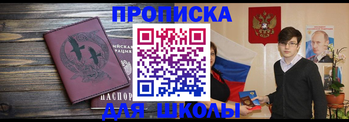временная регистрация поиск в Энгельсе